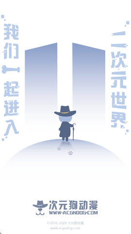 次元狗动漫免费版截图1