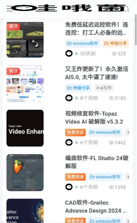 哇哦菌软件库[图3]