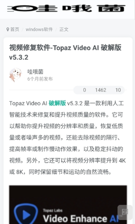 哇哦菌软件库[图5]