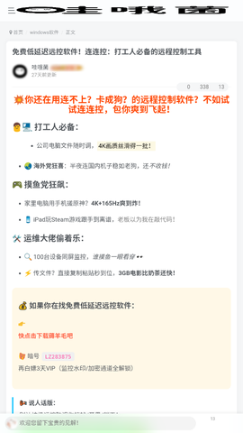 哇哦菌软件库截图1