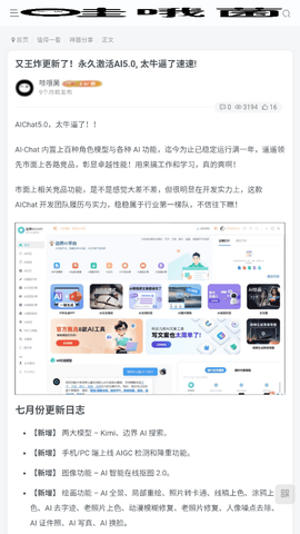 哇哦菌软件库截图3