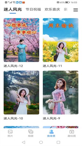 蜂鸟相册截图1