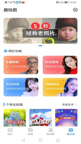 蜂鸟相册截图3