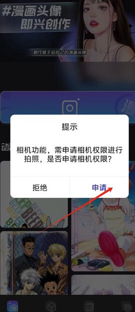 次元小镇截图2