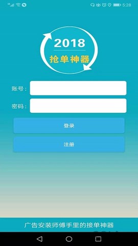 E安装接单神器截图2