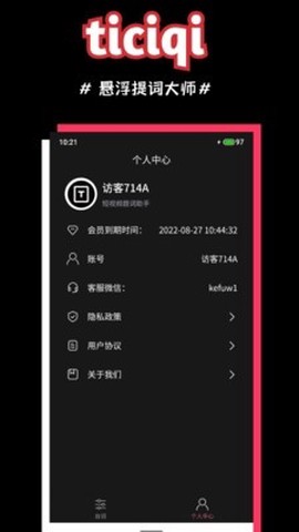 悬浮提词大师截图2