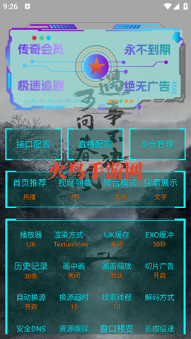 未来影院[图3]