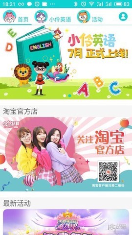 小伶英语截图2