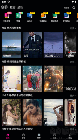 爱剪辑视频编辑器[图1]