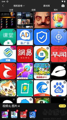 爱剪辑视频编辑器[图3]