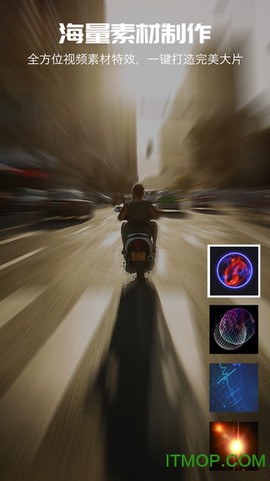 爱剪辑视频编辑器截图2