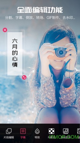 爱剪辑视频编辑器截图3