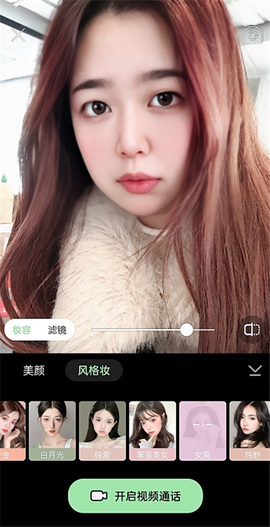 美颜通[图2]