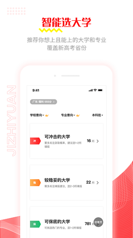 极志愿[图1]