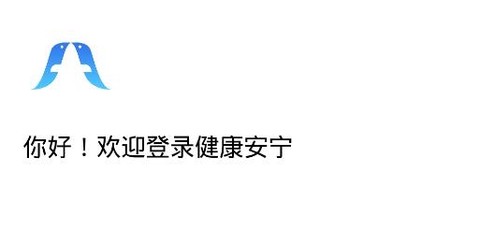 健康安宁[图2]