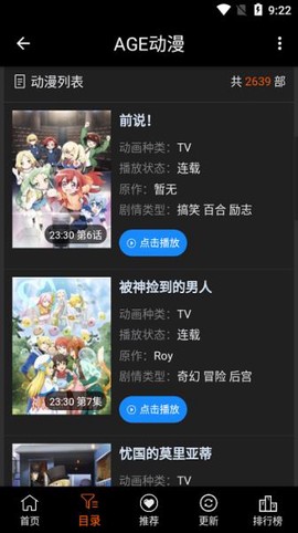 age动漫官方网站[图2]