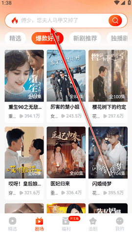 红豆短剧[图3]