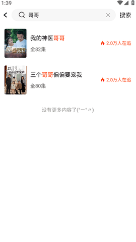 红豆短剧[图4]