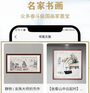 赏墨居
