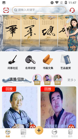 赏墨居截图1