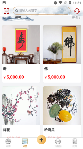 赏墨居截图3