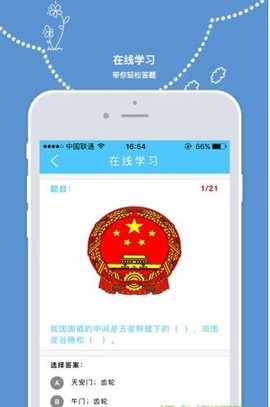 教育部全国青少年普法网[图1]
