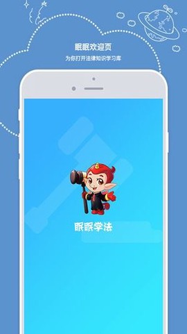 教育部全国青少年普法网截图1