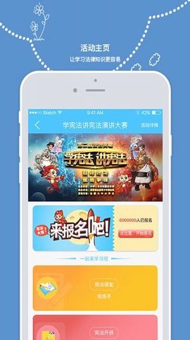 教育部全国青少年普法网截图3