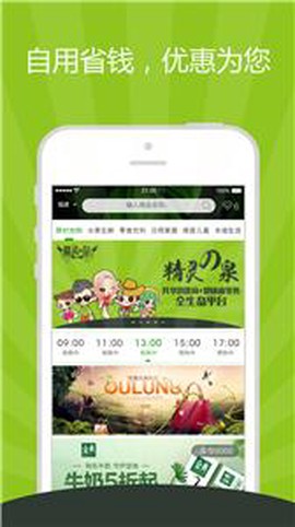 精灵之泉截图3
