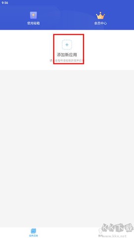 微双开分身[图1]
