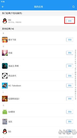 微双开分身[图2]