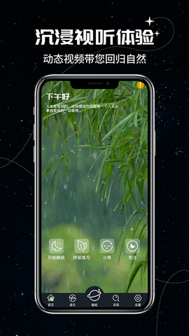我的睡眠记录截图1