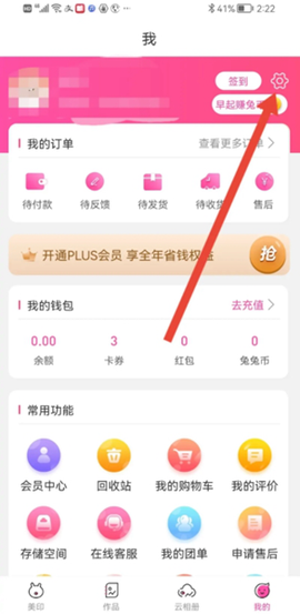 美印兔兔[图3]