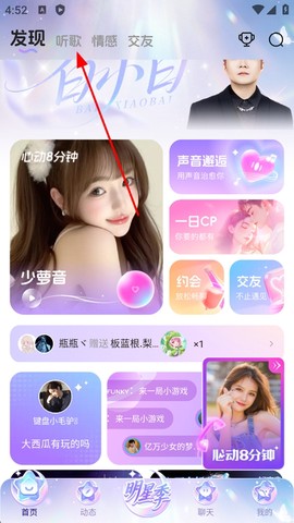 氧气语音[图4]