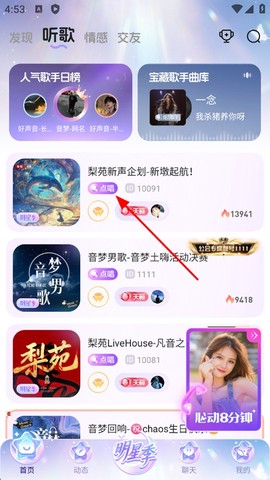 氧气语音[图5]