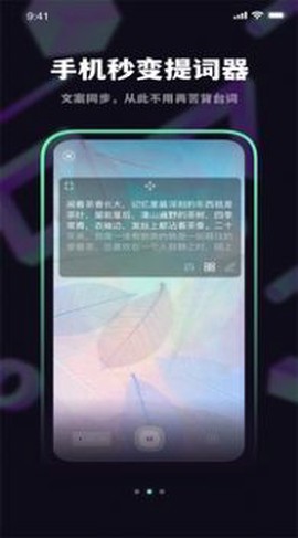 榴莲字幕爱提词截图2