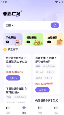 优聘兼职[图2]