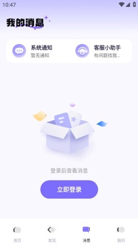优聘兼职截图3