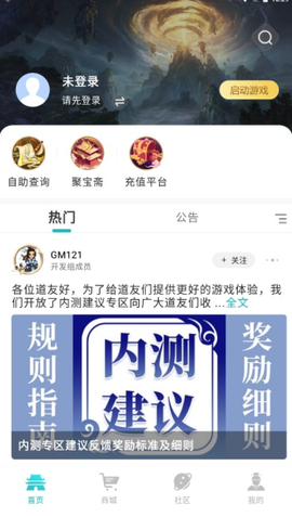 掌上问道[图2]
