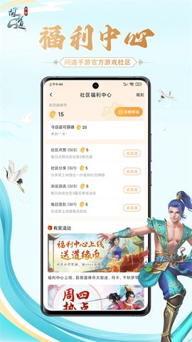 掌上问道截图3