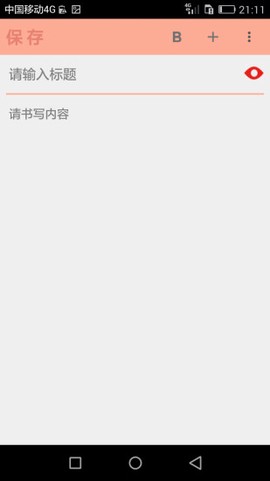 芒果日记截图3