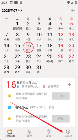 生活日历[图2]