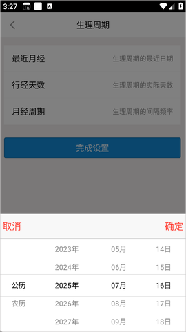 生活日历[图4]