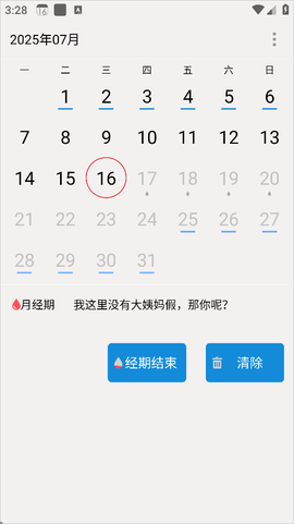 生活日历[图5]