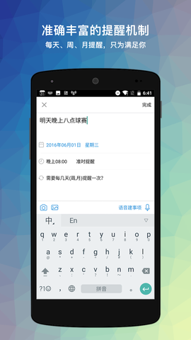 生活日历截图1