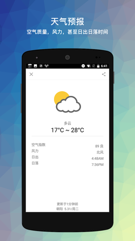 生活日历截图2