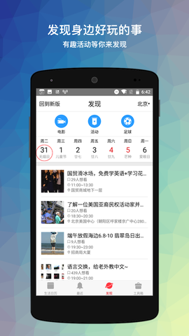 生活日历截图3