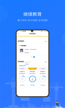 建教帮[图2]