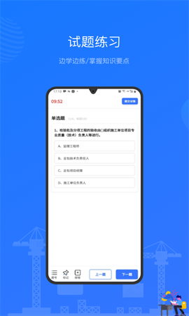 建教帮截图1