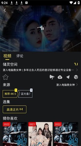 云端影视截图1